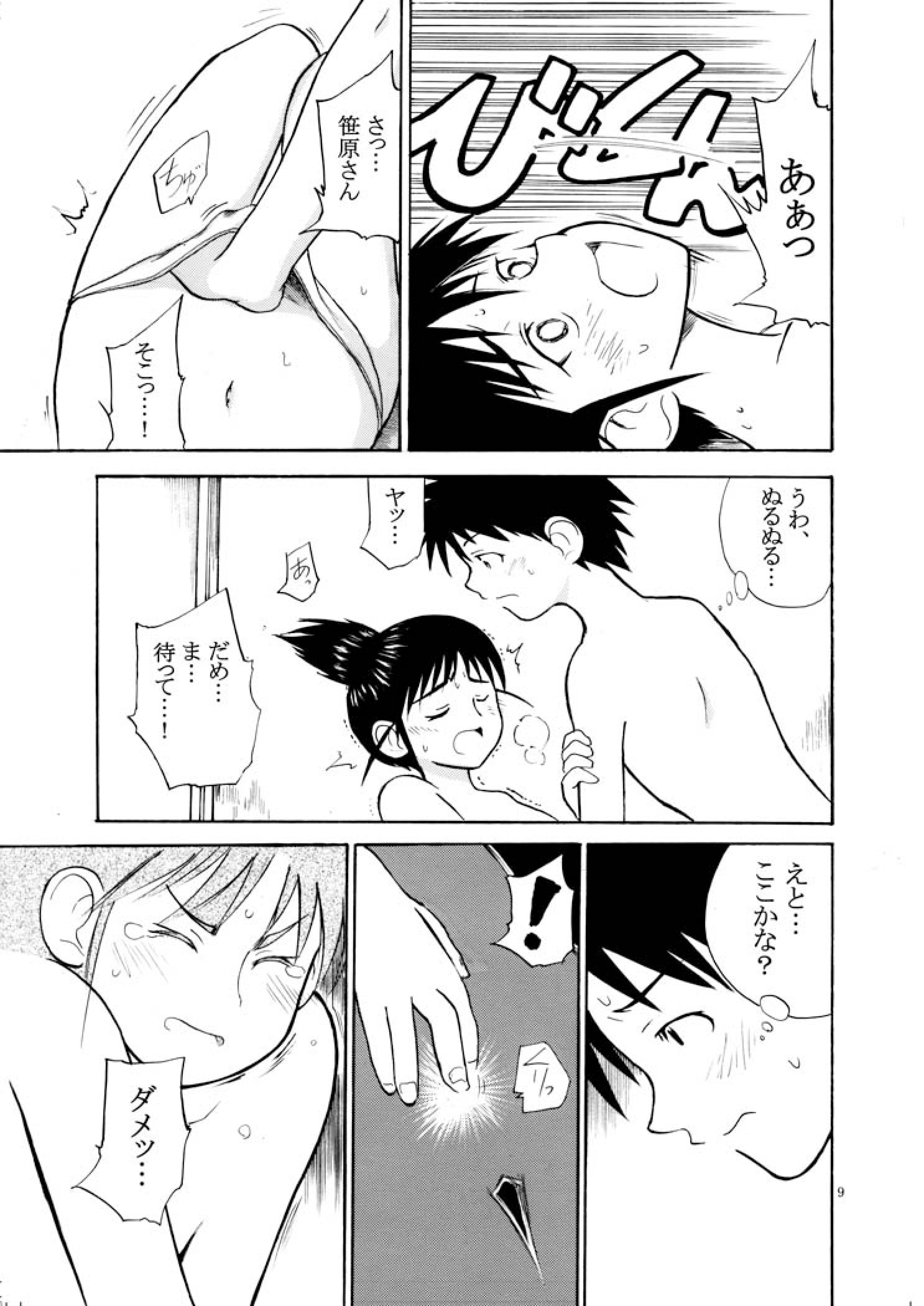 [OTOHIMEDOU (Otumaru)] set eyes on++ (Genshiken) [Digital] page 9 full