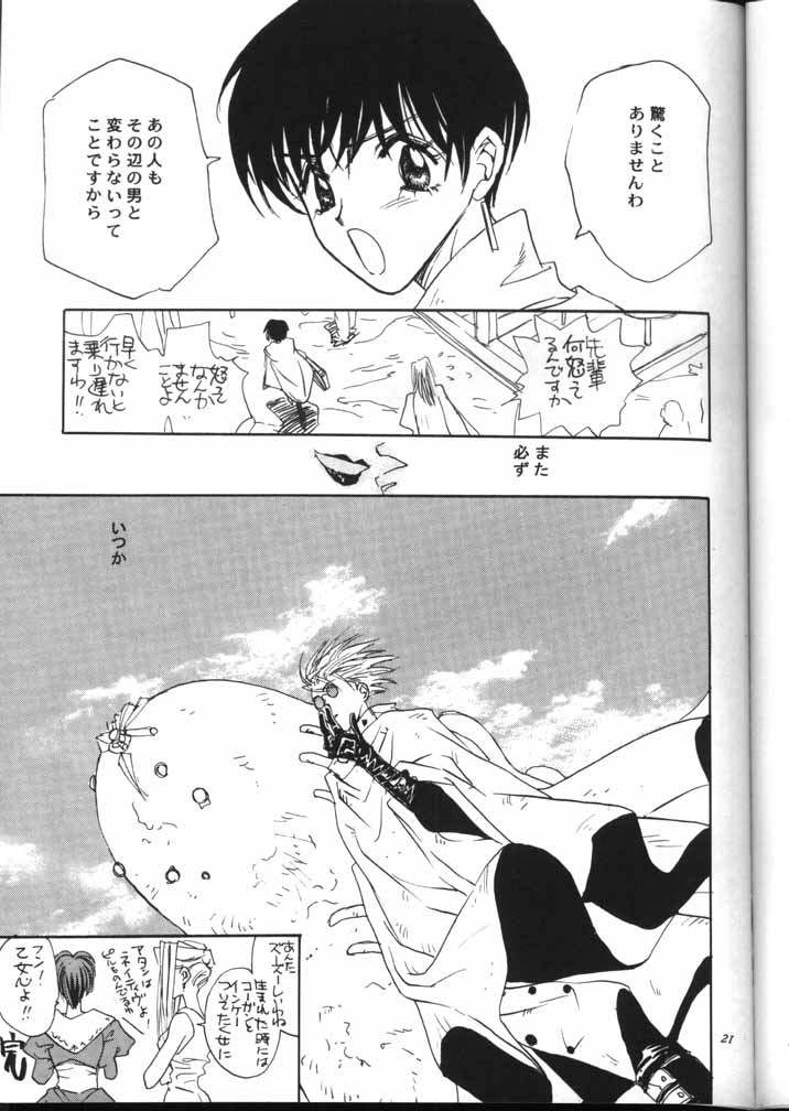 Peeping Room (Trigun) page 22 full