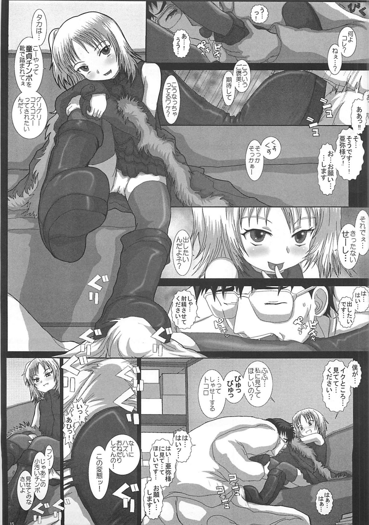 (C75) [Studio30NEKO (Fukunotsukuribe)] Mromantik XII page 14 full