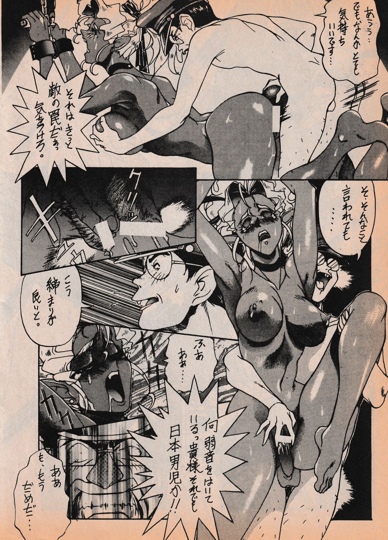 Sailor X vol. 7 - The Kama Sutra Of Pain page 91 full