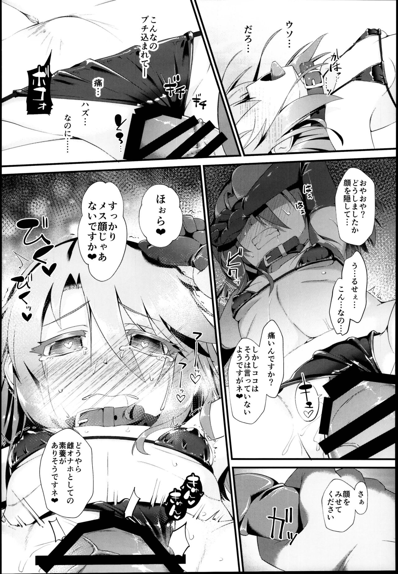 (C95) [CHARAN PORAN (Nekono Matatabi)] Yuuki Haru Mesugaki Choukyou Taiken Ganbaru mo~n (THE IDOLM@STER CINDERELLA GIRLS) page 14 full