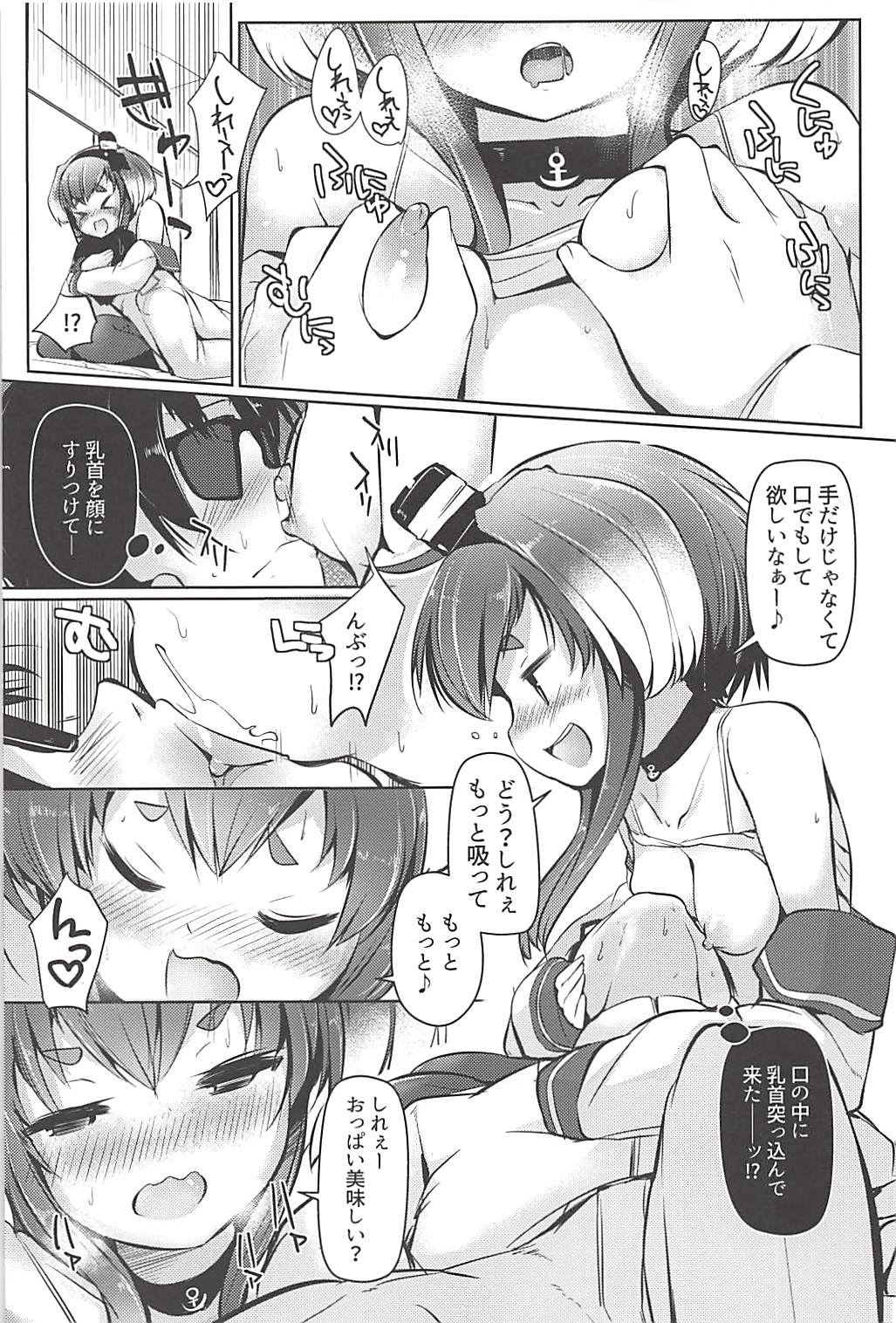 (C94) [STEELACT (Nijou Katame)] Tokitsukaze to Issho ni. Go (Kantai Collection -KanColle-) page 10 full
