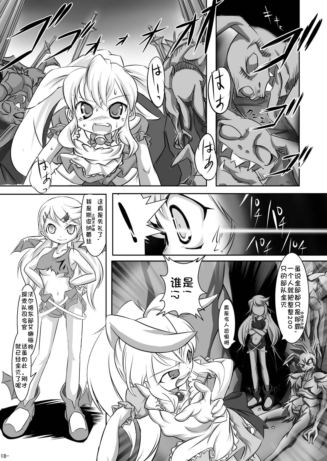 [Yakouyousei (Mizuki Yuu)] Alycetie I [Chinese] [复托个人汉化] [Digital] page 19 full