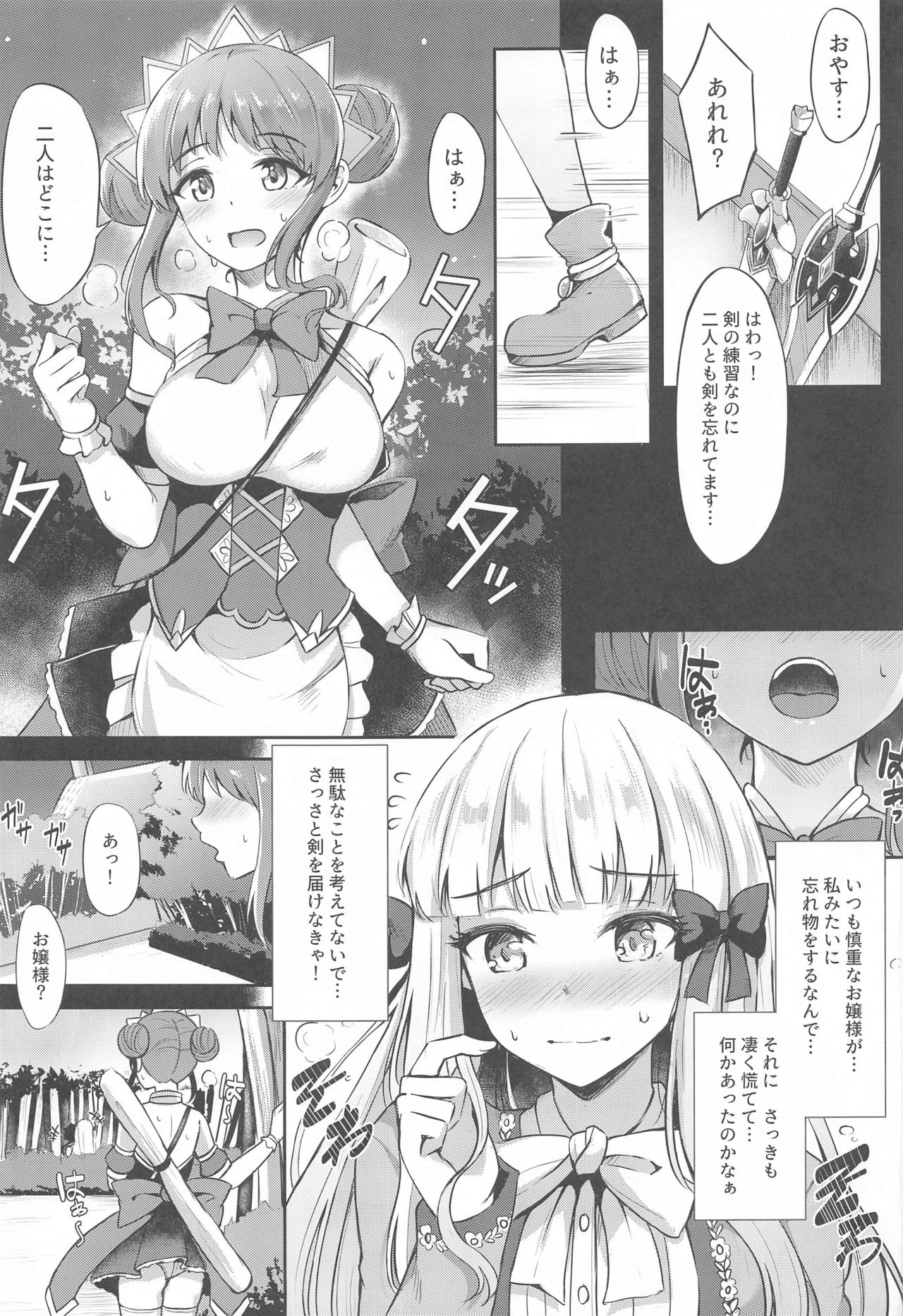 [Koniro Kajitsu (KonKa)] Saren Ojou-sama Gomennasai (Princess Connect! Re:Dive) page 4 full