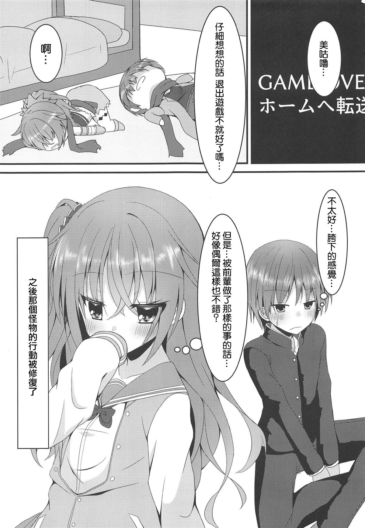 (C95) [Neko Daifuku (Nekono Shiro)] Shokushu to Meguru to Berserker | 触手與美咕嚕與狂ー戰ー士ー (Sanoba Witch) [Chinese] [星幽漢化組] page 17 full