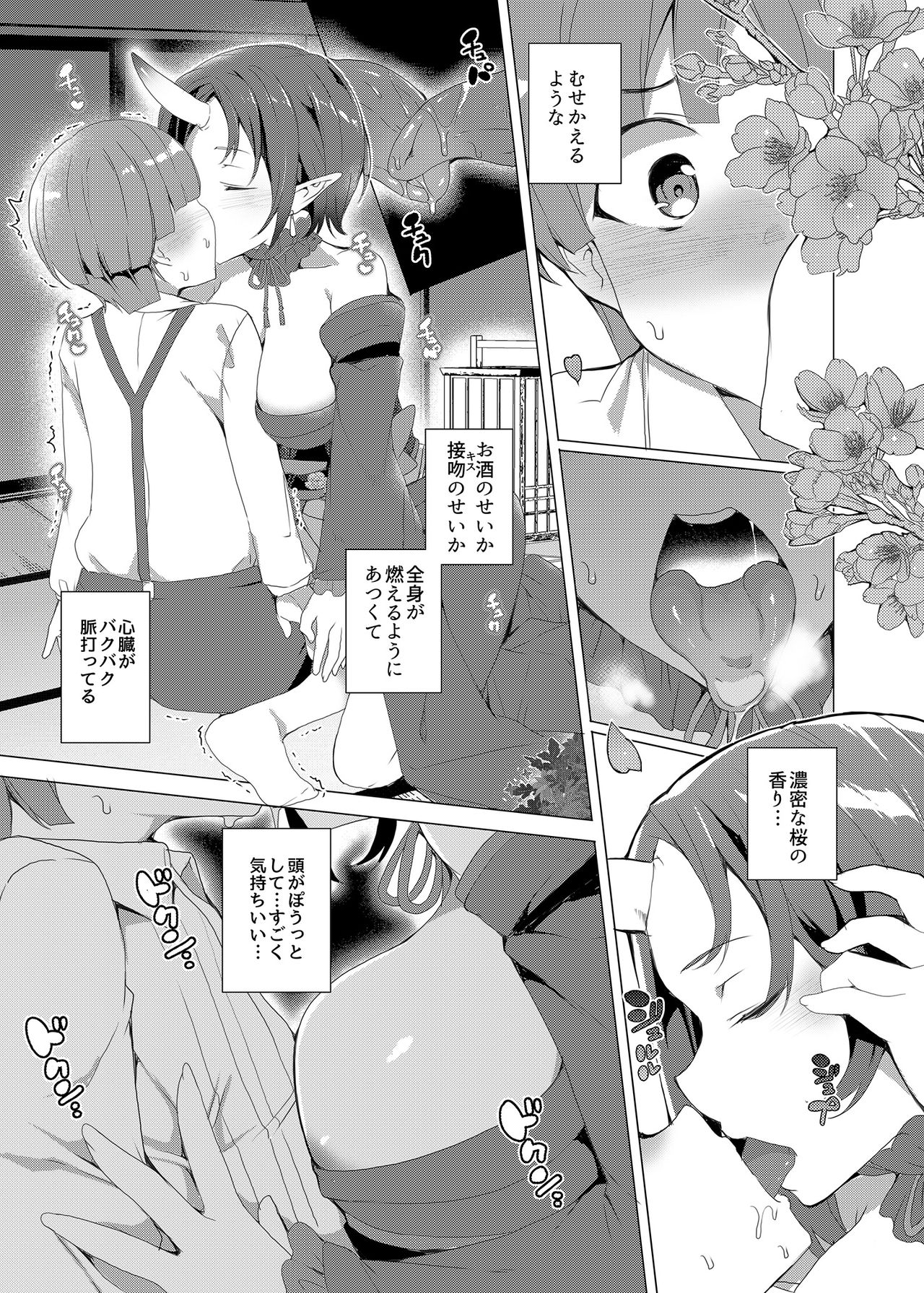 [Waffle Doumeiken (Tanaka Decilitre)] Boku to Kimi ga Sugosu Haru [Digital] page 11 full