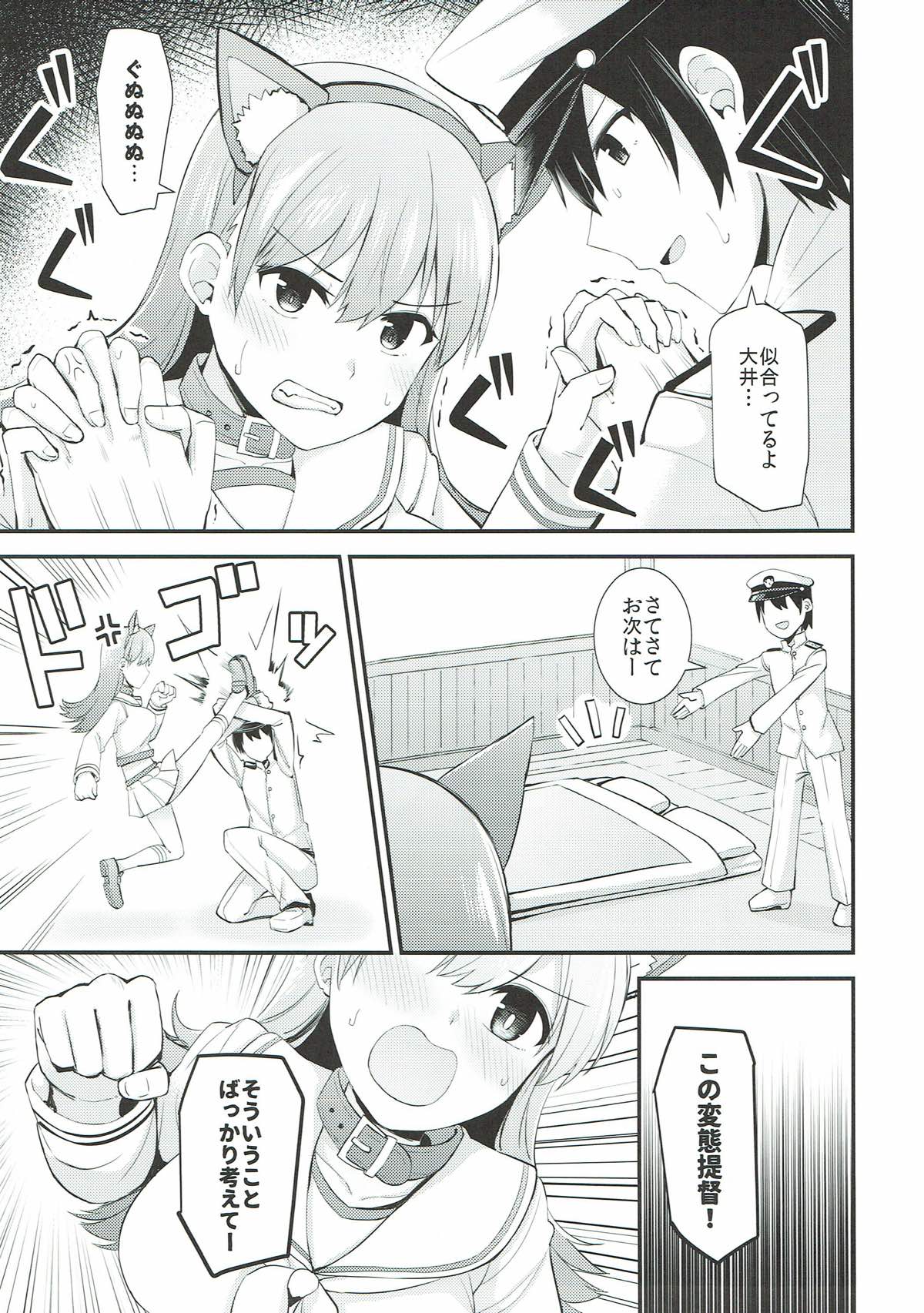 (C92) [Rayzhai (Rayze)] Ooi! Nekomimi o Tsukeyou! (Kantai Collection -KanColle-) page 8 full