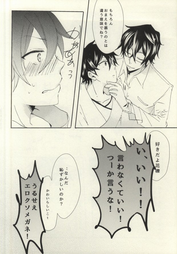 (CCOsaka97) [hgk (kosshu)] HateHateHate!!! (Karneval) page 29 full