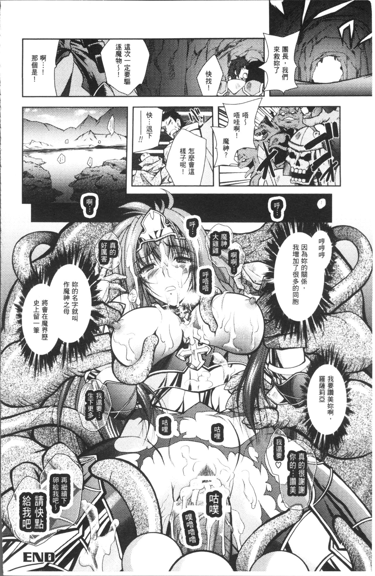 [Parfait] Fallen Justice -Seigi Shittsui- [Chinese] page 46 full