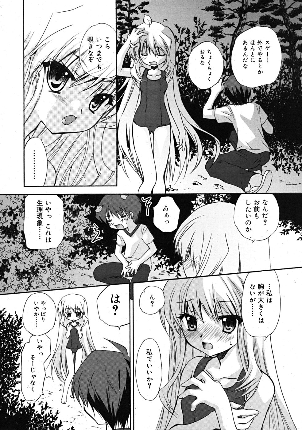 COMIC RiN 2009-10 page 50 full