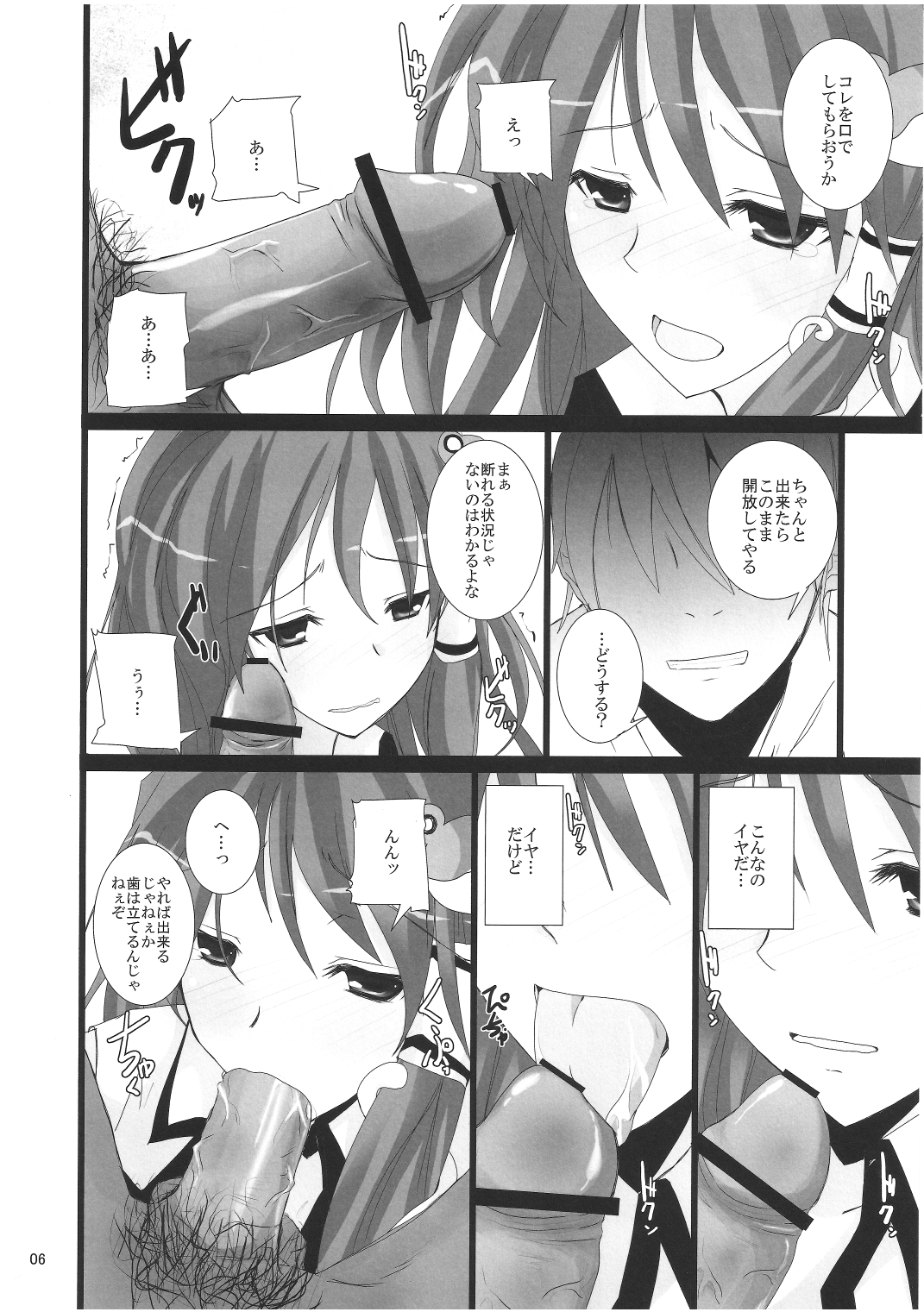 (Reitaisai 8) [231179＝ROCK (Rikudo Inuhiko)] Gensou Kitan 16 (Touhou Project) page 5 full