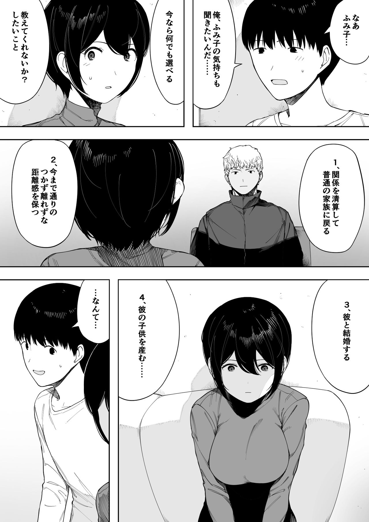 [NT Labo (NT Robo)] Aisai, Doui no Ue, Netorare 3 ~Ogawa-ke no Baai~ page 46 full