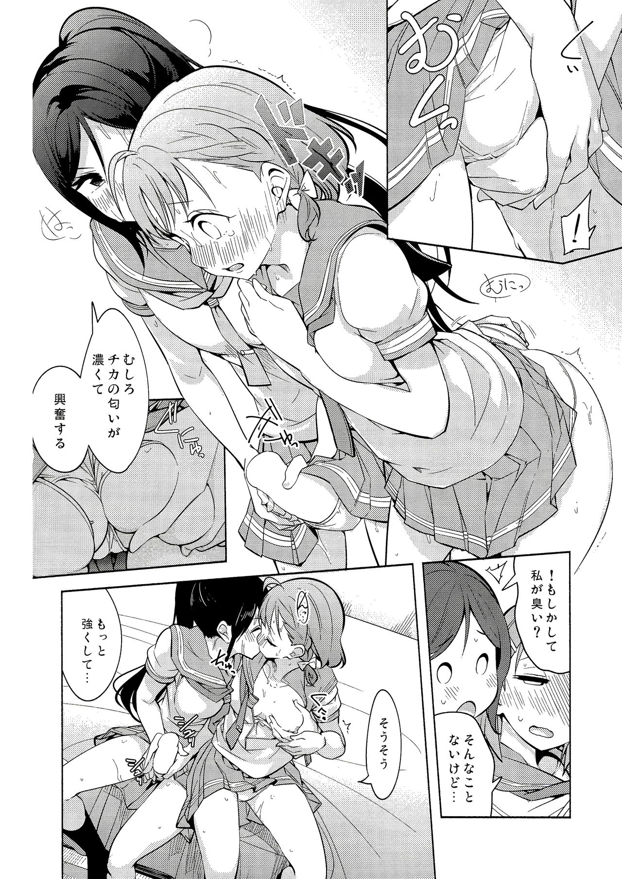 (Bokura no Love Live! 23) [Tohosanhun (Chada)] Onegai Kiitekureru? (Love Live! Sunshine!!) page 18 full