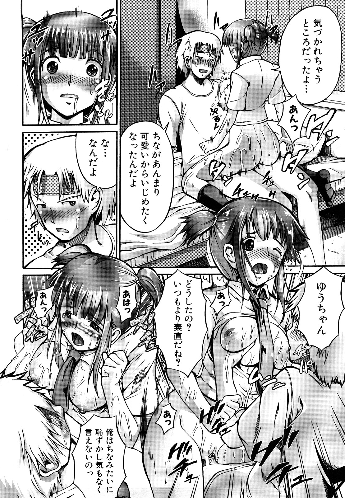 [Shousan-Bouzu] Seifuku Sengen! page 43 full