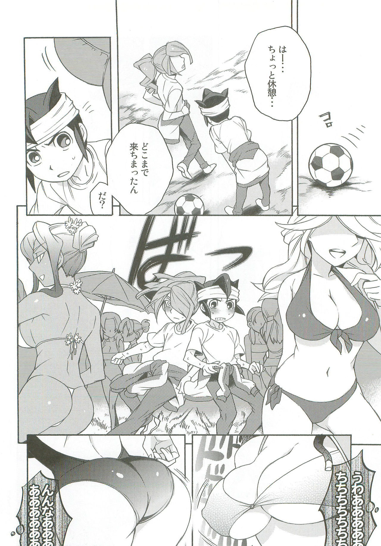 (SUPER20) [Abaretabi (Suke6)] Tachigui! side KazeEnKaze (Inazuma Eleven) page 7 full