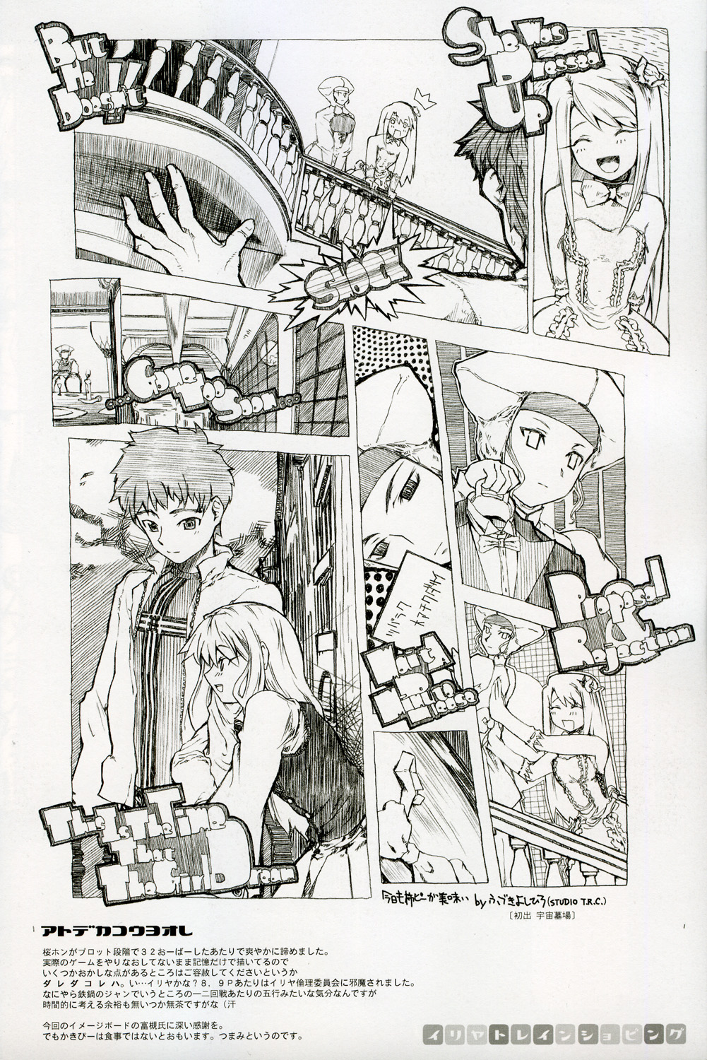 (C67) [Neko-bus Tei (Shaa)] Illya Train Shopping (Fate/stay night) page 22 full