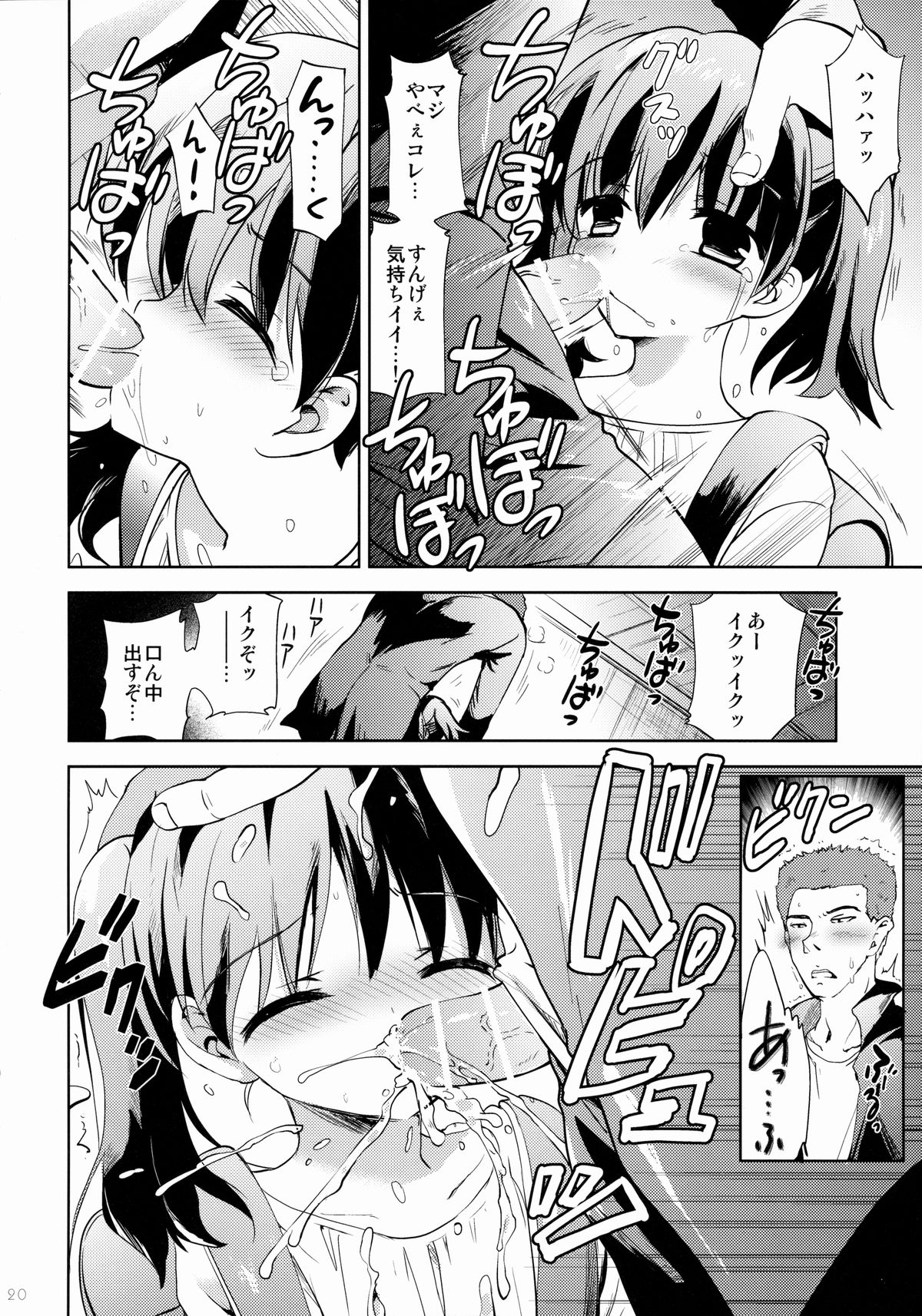 (COMIC1☆9) [KORISUYA (Korisu)] KS-shi no Onnanoko no Hanashi page 19 full