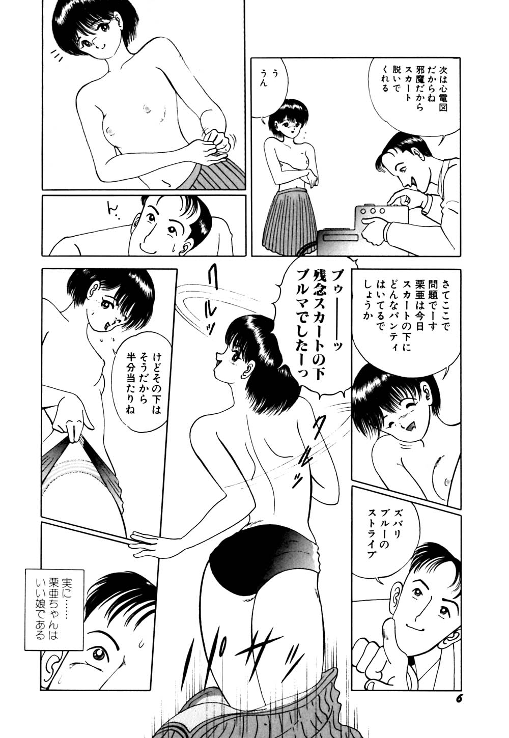 [Eiri kiku] kimusume tengoku 2 page 11 full