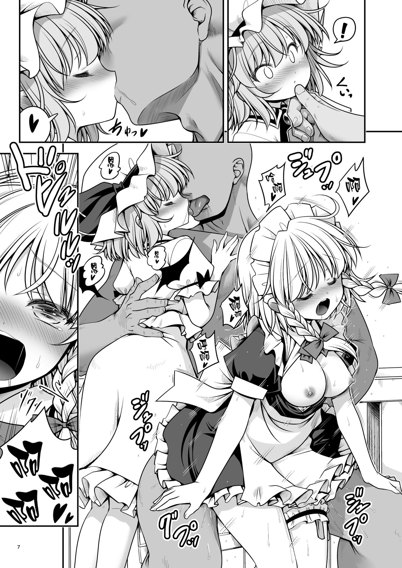 [Yosutebito na Mangakaki (Tomoki Tomonori)] Nureru Koumakan (Touhou Project) [Chinese] [lolipoi汉化组] [Digital] page 8 full