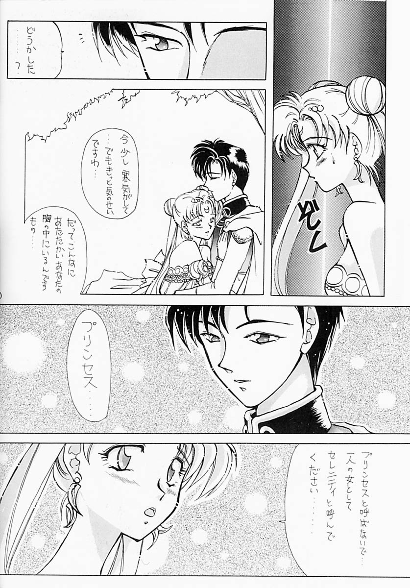 (C43) [LIVELY BOYS (various)] Princess Moon (Bishoujo Senshi Sailor Moon) page 11 full