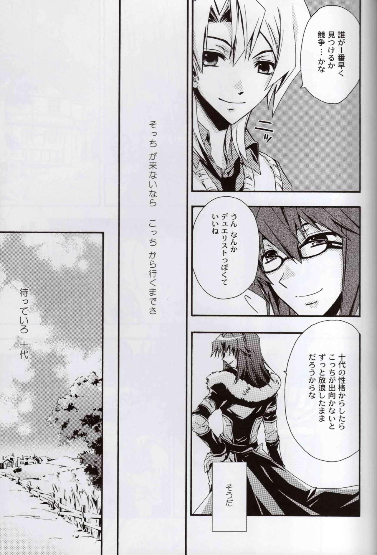 [Yamadori Area (Yamadori Ofuu)] Kimi ni Ai ni Iku Tame no 10 no Houhou to 100 no Riyuu (Yu-Gi-Oh! GX) page 24 full