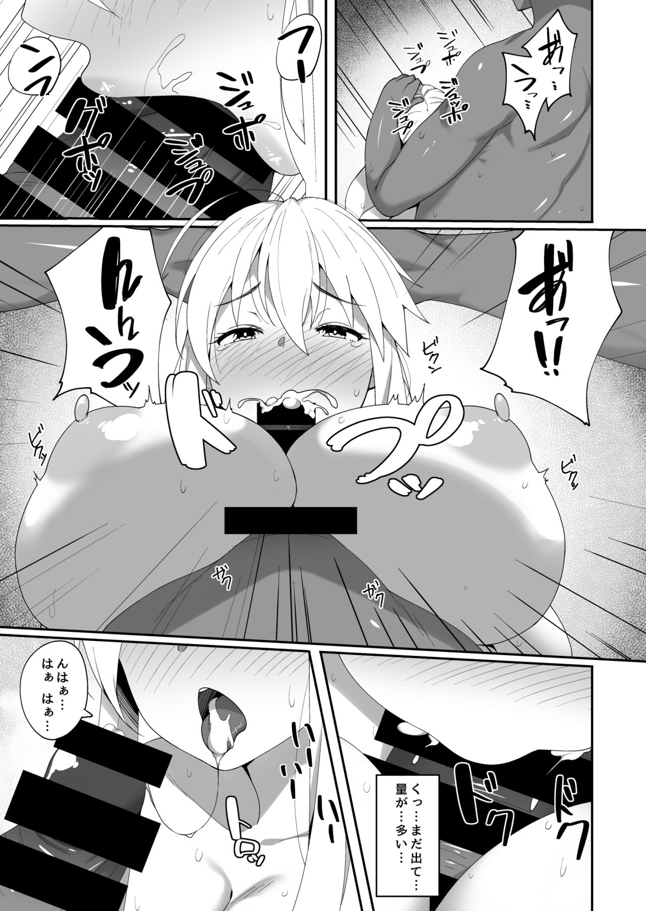 [Beruennea (skylader)] Kabe no Mukou de Kimi ga Naku 2 (Fate/Grand Order) [Digital] page 8 full