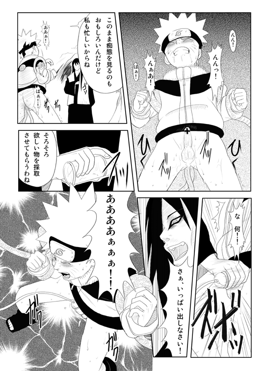 [Yaoi][Shota] Naruto x Orochimaru, Shikamaru x Shikaku page 7 full