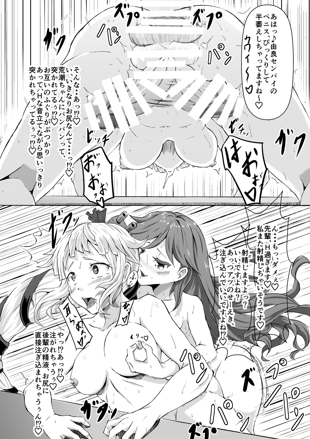 [Frank Factory (Lorica)] Tsuiri (Kantai Collection -KanColle-) [Digital] page 13 full