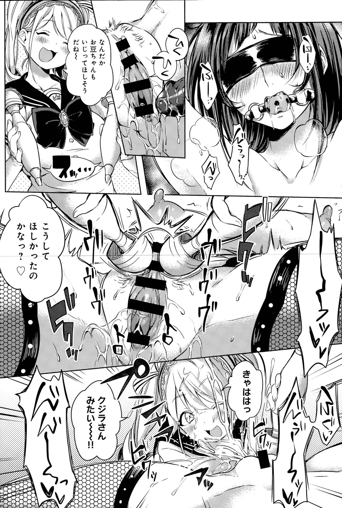 [Kochi] H na Oasobi Itashimasho page 3 full