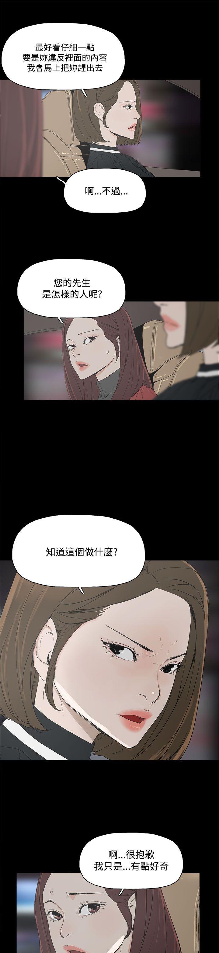 代理孕母 3 [Chinese] Manhwa page 30 full