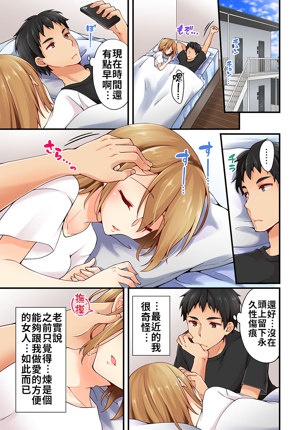 [Asazuki Norito] Arisugawa Ren tte Honto wa Onna nanda yo ne. | 有栖川煉其實是女生對吧。 1~10 [Chinese] [禁漫漢化組] [Ongoing] page 229 full