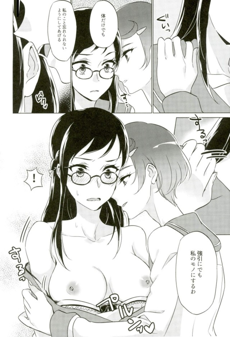 (C93) [World of Pure (Negom)] Jealousy Jealousy (DokiDoki! Precure) page 21 full