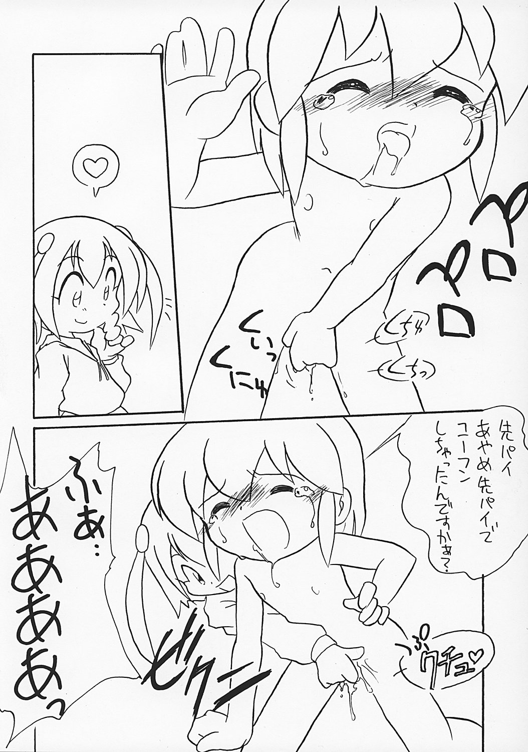 (C62) [Sansuisha, Yakouyousei (Yonemaru, Mizuki Yuu)] Manga Science 2 - Onnanoko no Himitsu (Manga Science) page 29 full