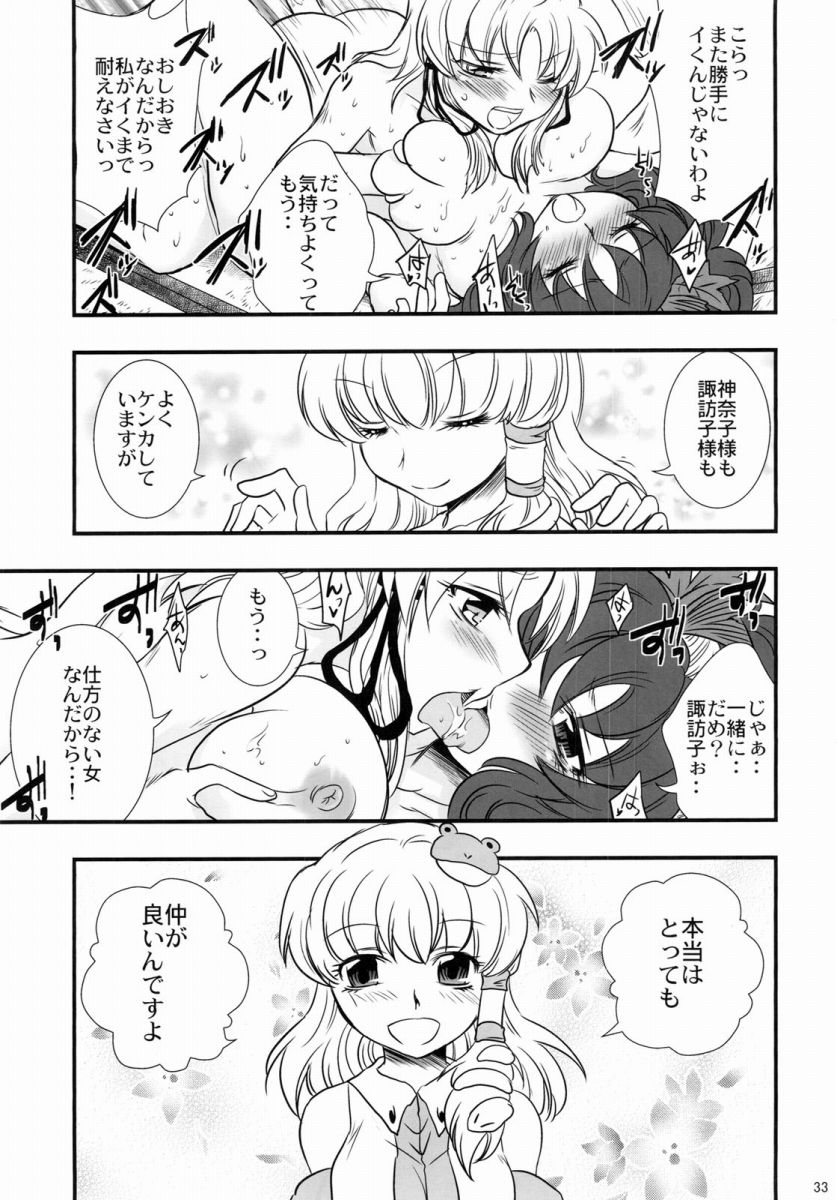 (C77) [Gigameka (Aku)] Oshioki. (Touhou Project) page 33 full