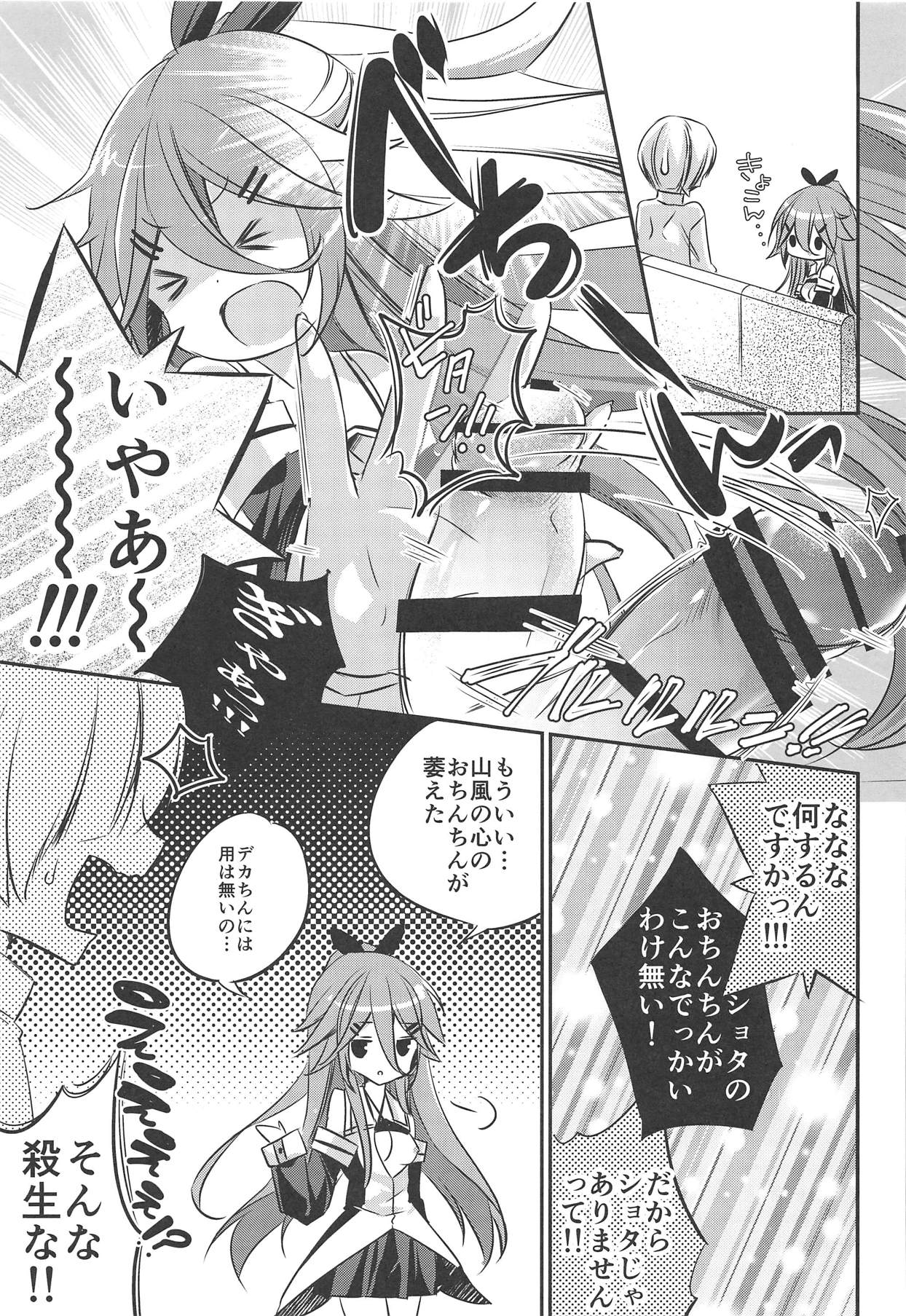 (C94) [SANDAN (Kurun)] Yamakaze datte Ichininmae no Lady Nandakara (Kantai Collection -KanColle-) page 10 full