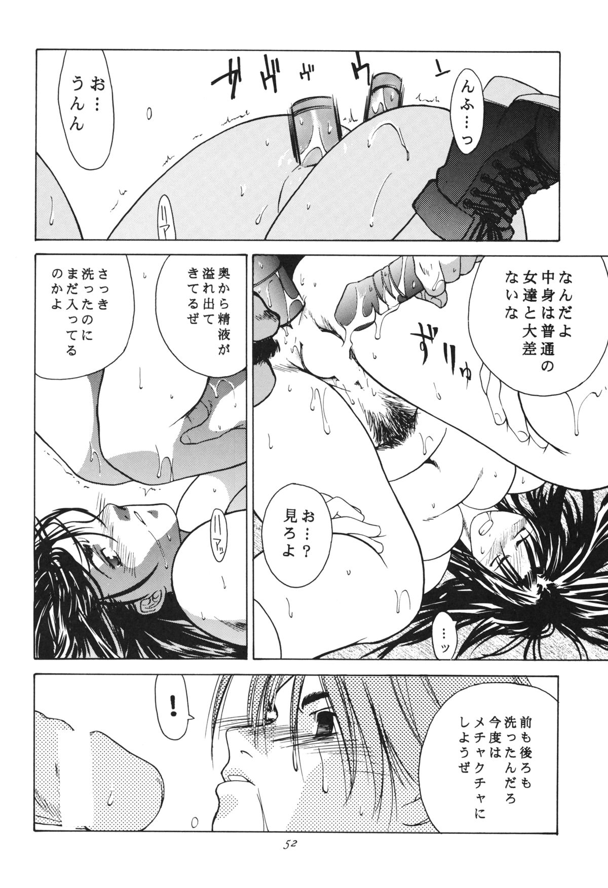 [Kouchaya (Ootsuka Kotora)] Tenimuhou 3+4 Soushuuhen (Street Fighter) [Digital] page 52 full