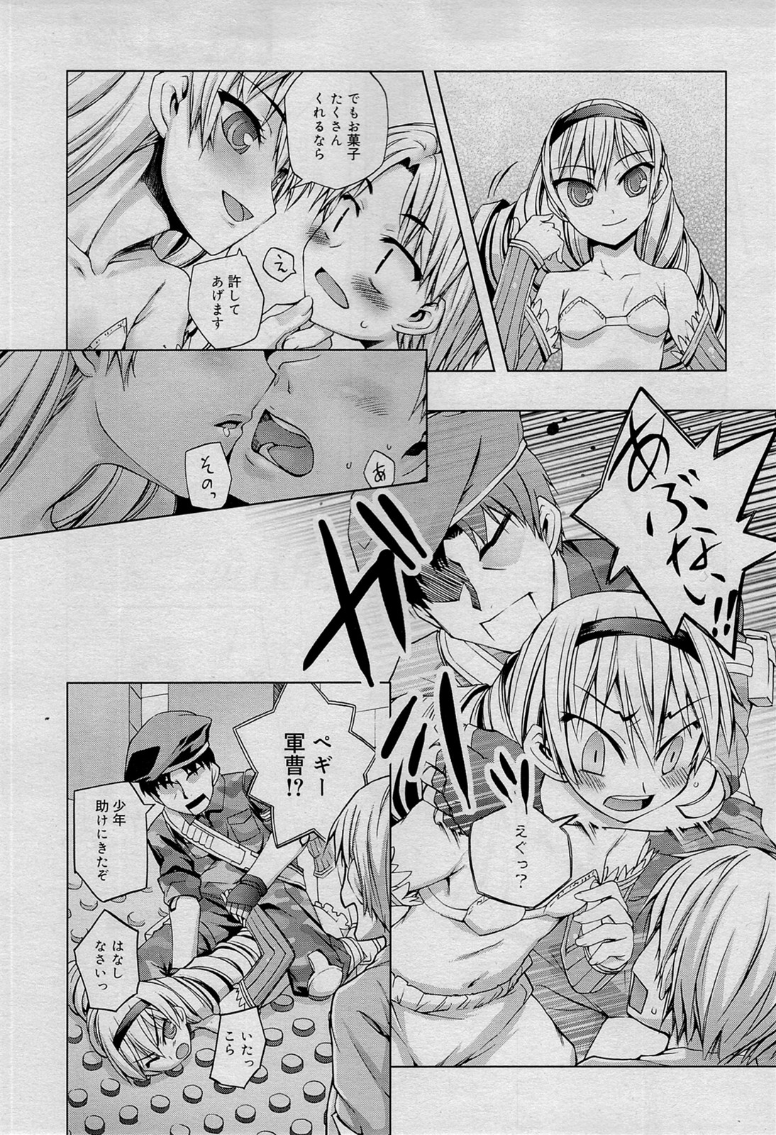 COMIC RiN 2012-01 page 23 full