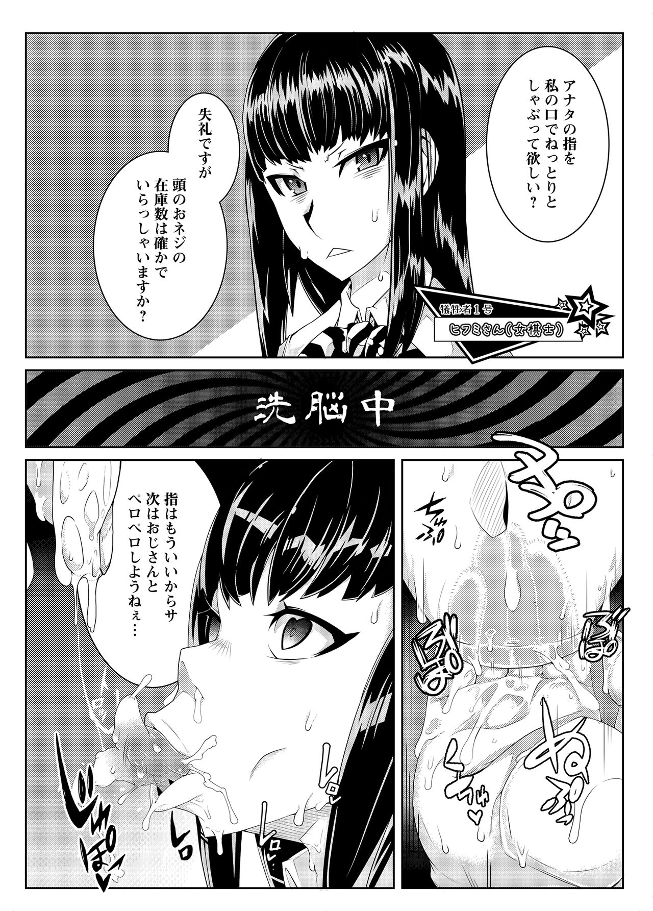 [Gantai Critical (BeLu)] MIND CONTROL GIRL 9 (Various) [Digital] page 4 full