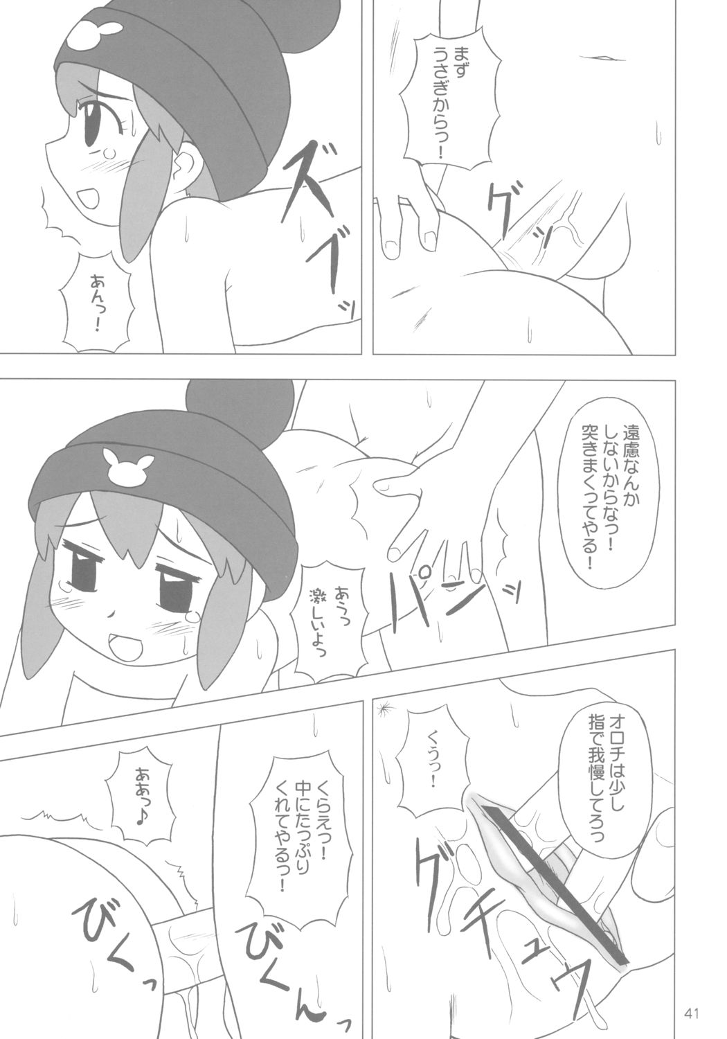 (SC24) [Hasunko (various)] Gacha Musume Dai Shuugou (Gotcha Force) page 40 full