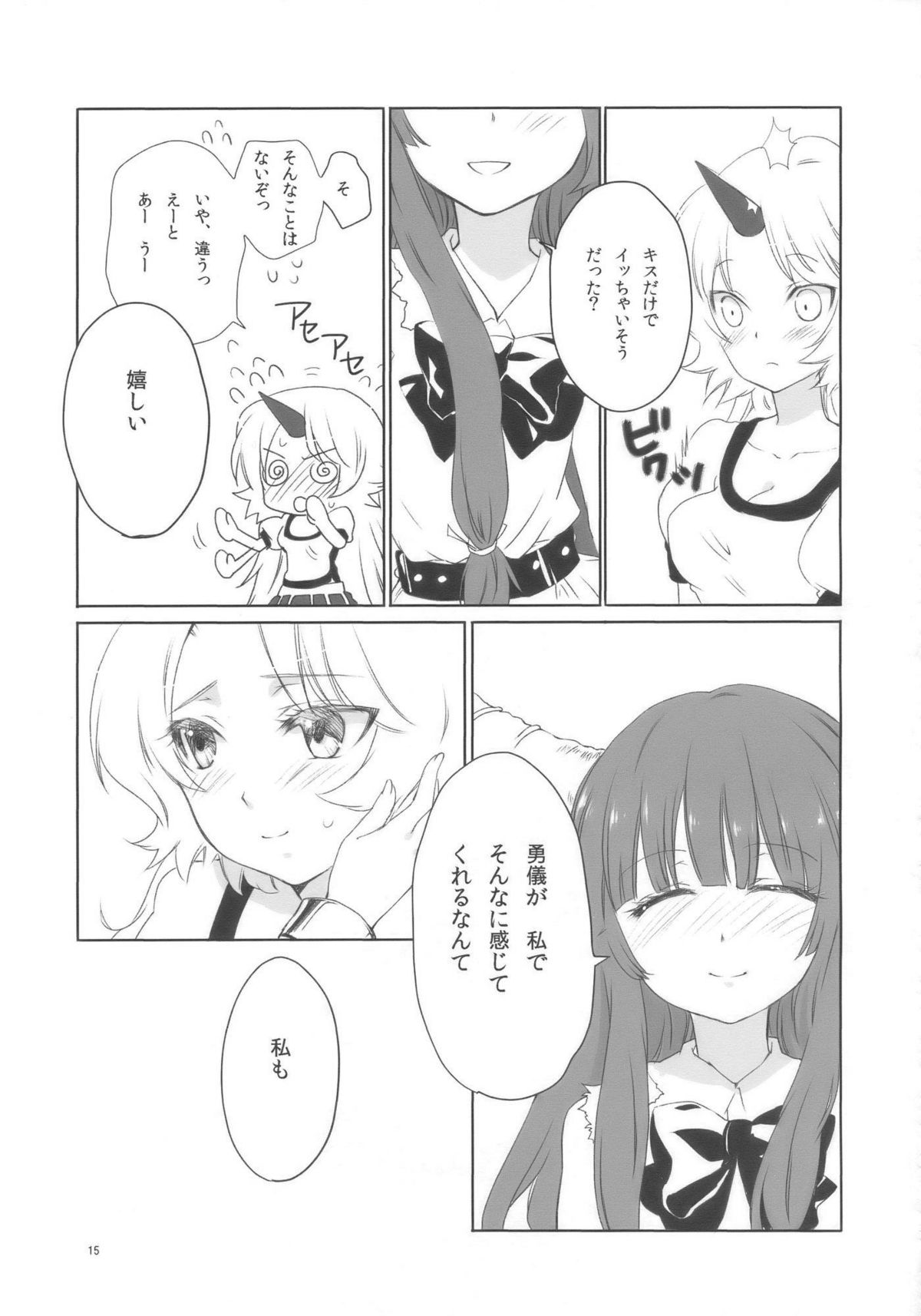 (COMIC1☆3) [Uminari (Narumi)] Oni ha Ore no Yome! (Touhou Project) page 15 full