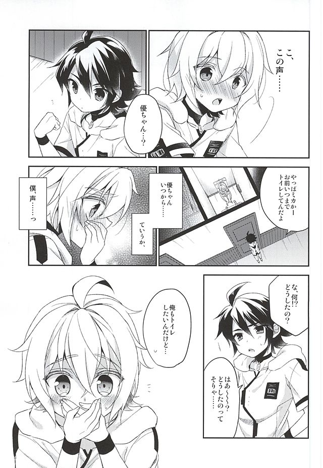 (SUPER24) [acoram (Aichi Shiho)] Tenshi no Himegoto (Owari no Seraph) page 18 full