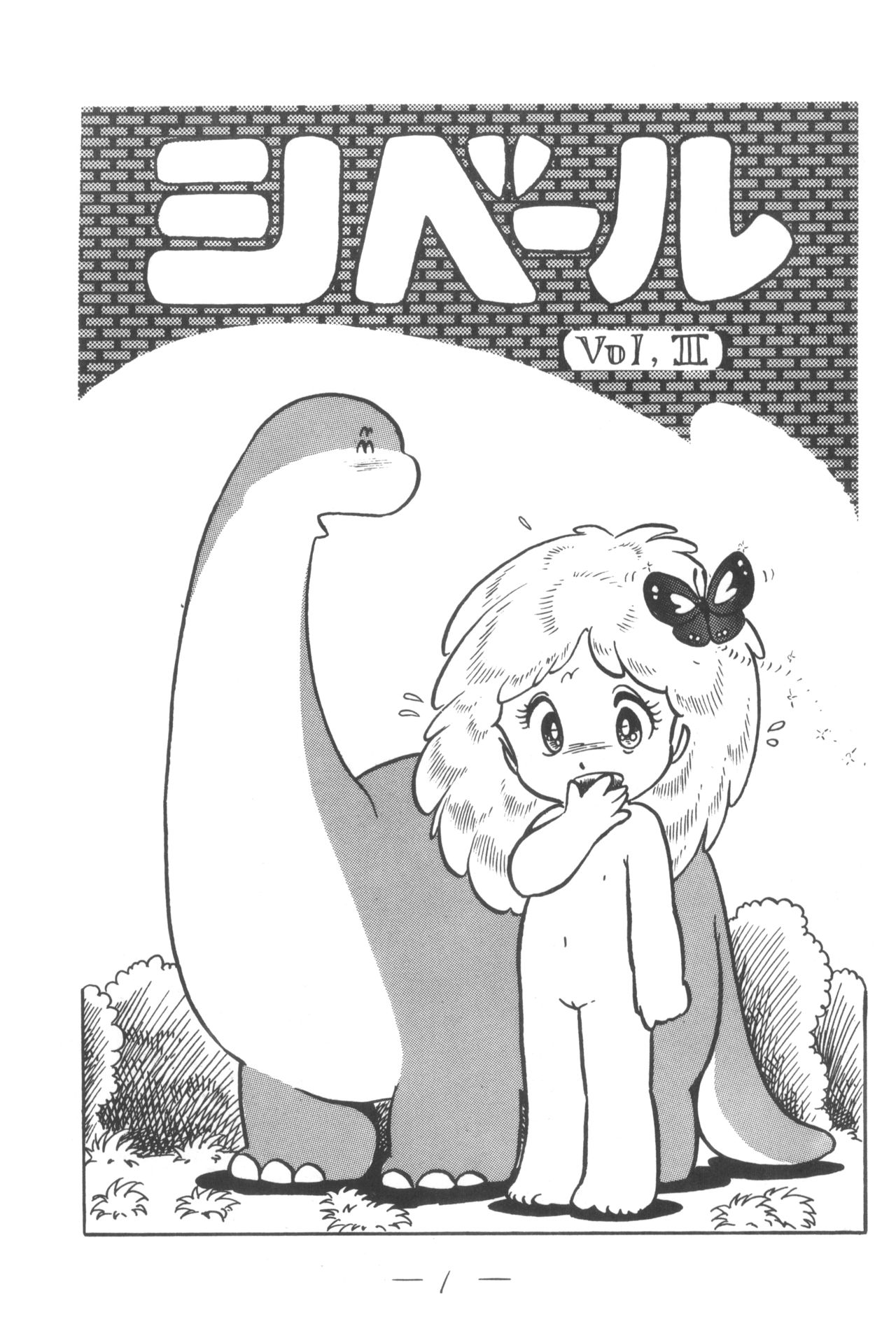 [Cybele Henshuubu (Various)] Cybele Vol. 3 page 2 full