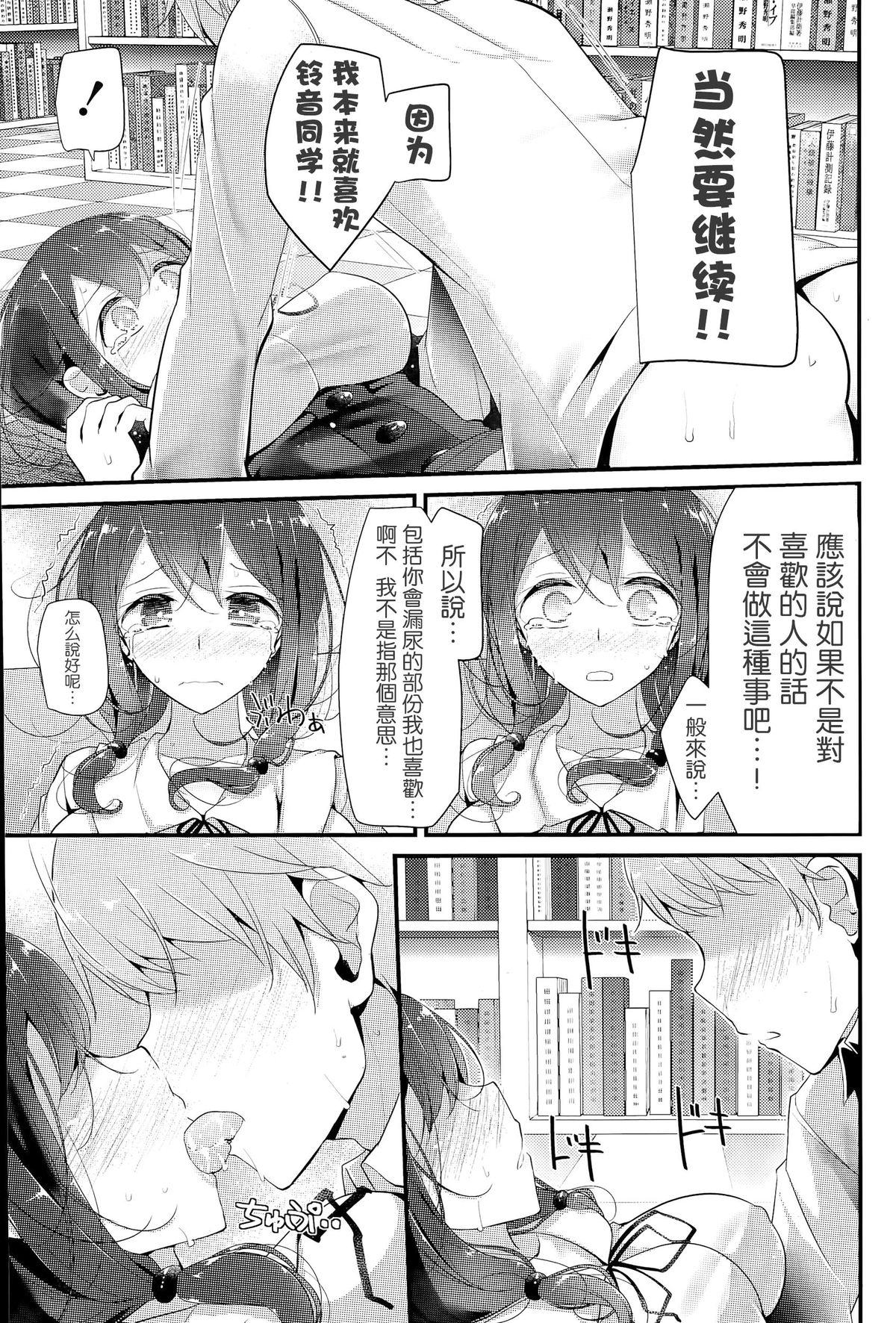 [Oouso] Omorashi-kei Kanojo incontinence lover (COMIC Potpourri Club 2015-06)  [Chinese] [屏幕髒了X無毒漢化組] page 16 full