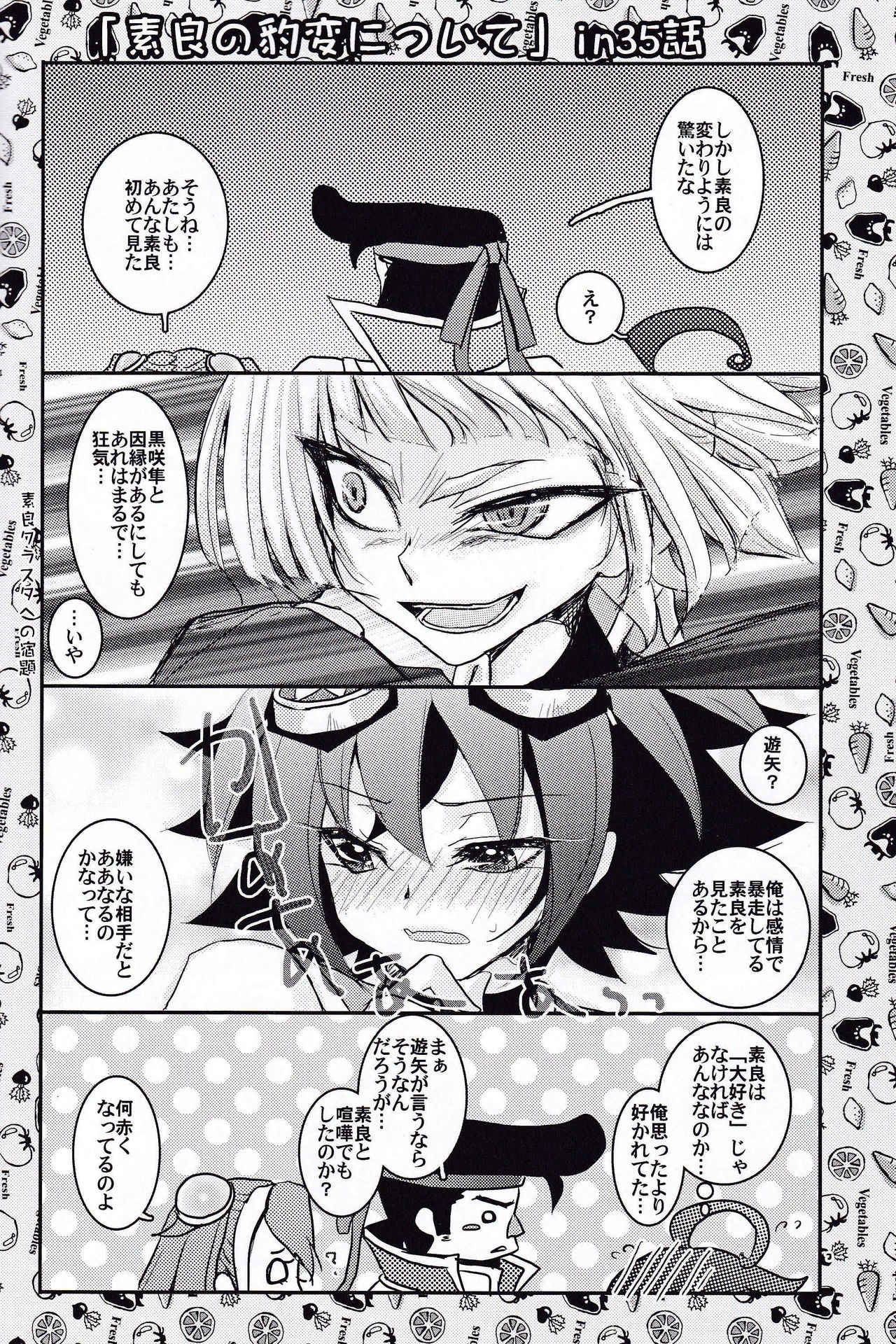 (C87) [Milk Caramel (Kinomiya Yutaka)] Zenbuchodai (Yu-Gi-Oh! ARC-V) page 31 full