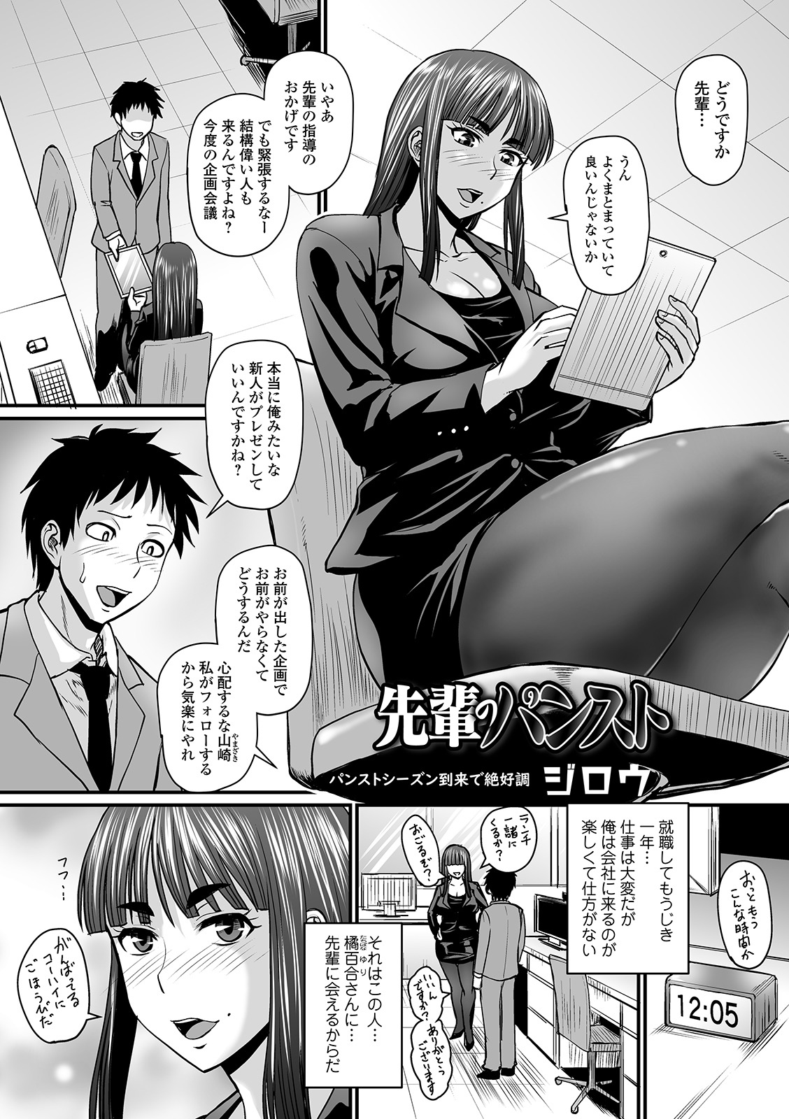 COMIC Orga Vol. 10 page 3 full