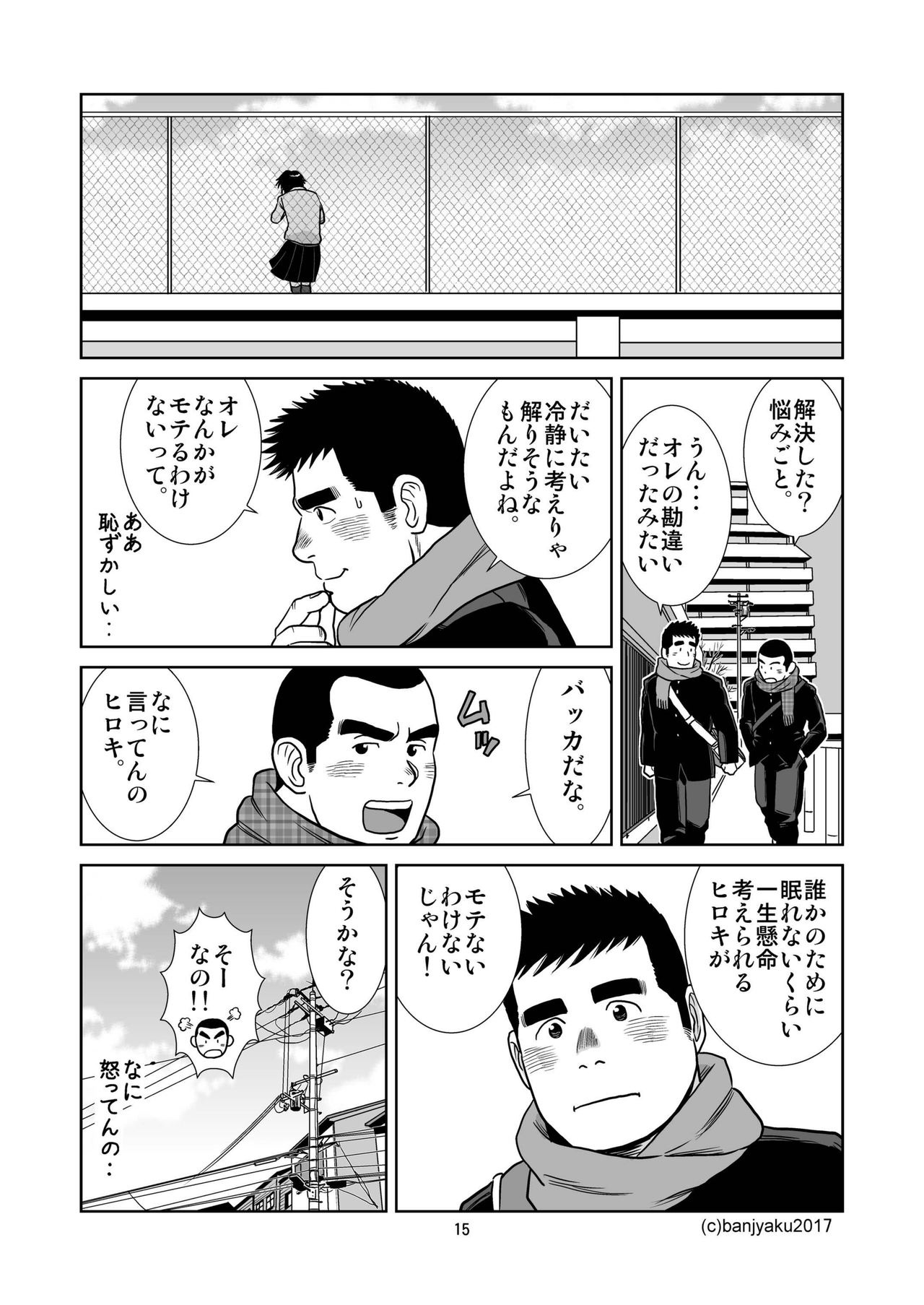 [Bansanchi (Banjaku)] Unabara Butterfly 4 [Digital] page 16 full
