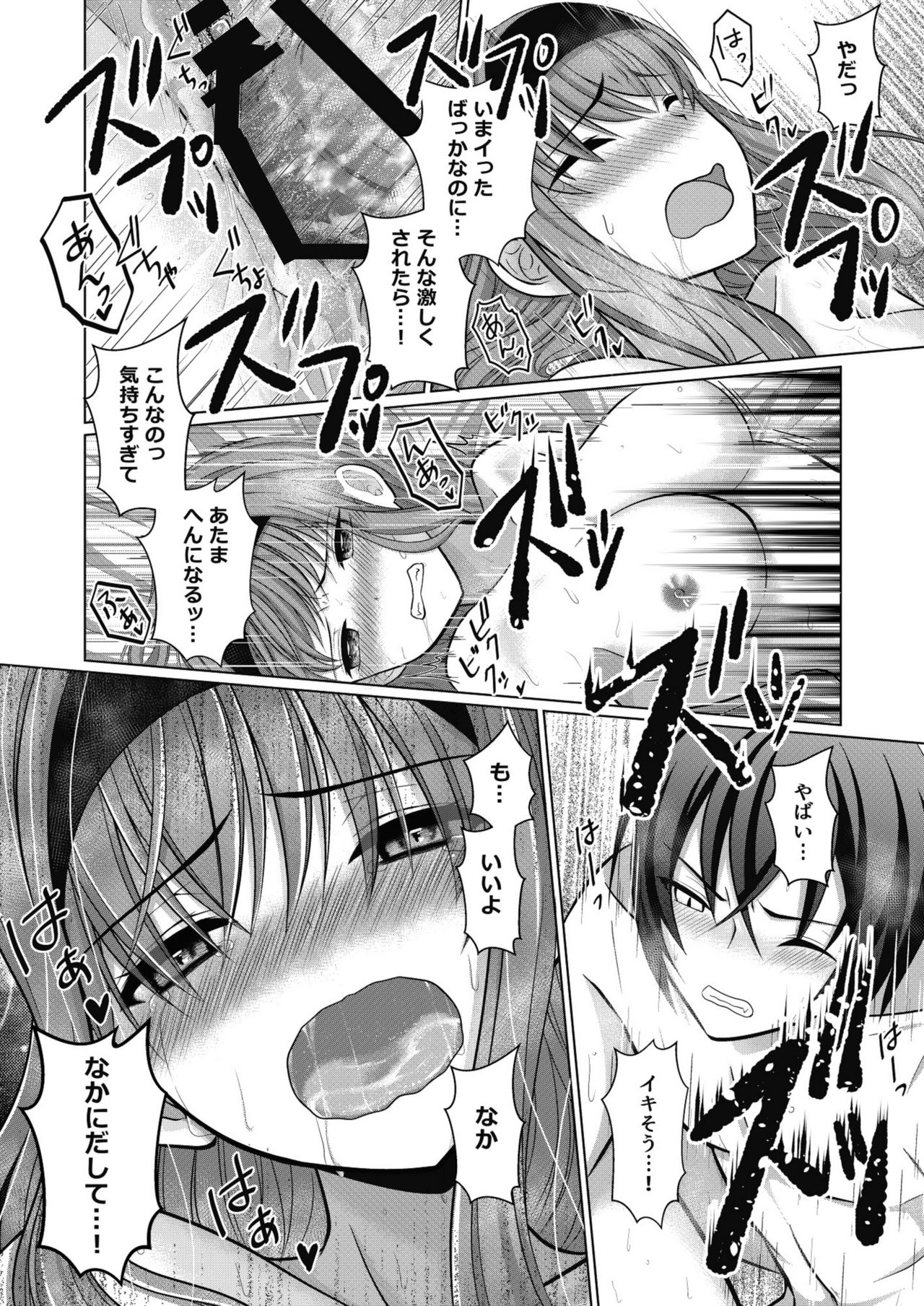 [[Gensaitou] (Mitsuki Kuroneko) ] Inu-kei Joshi no Netorare Jijou page 21 full