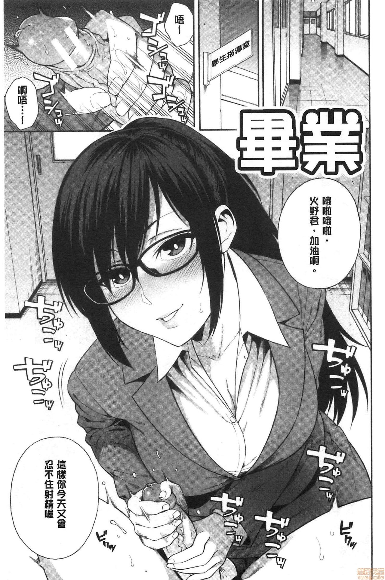 [Zonda] Okashite ageru [Chinese] page 44 full