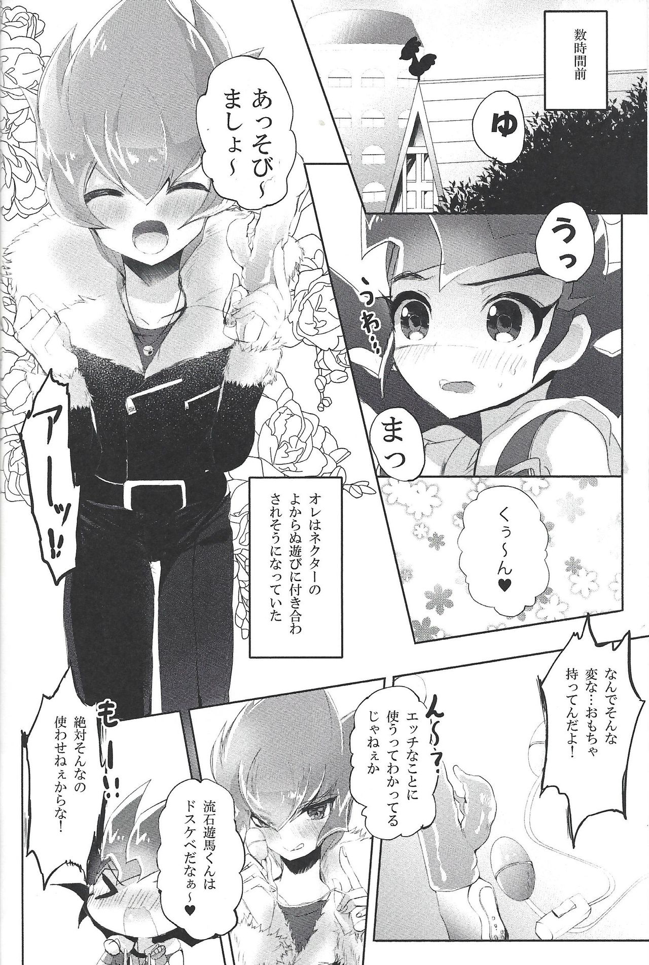 (Ore no Turn 2) [Fantasy Dolce (Kurokiri, Kyohei)] Aishite Yuma Mama (Yu-Gi-Oh! Zexal) [Incomplete] page 5 full