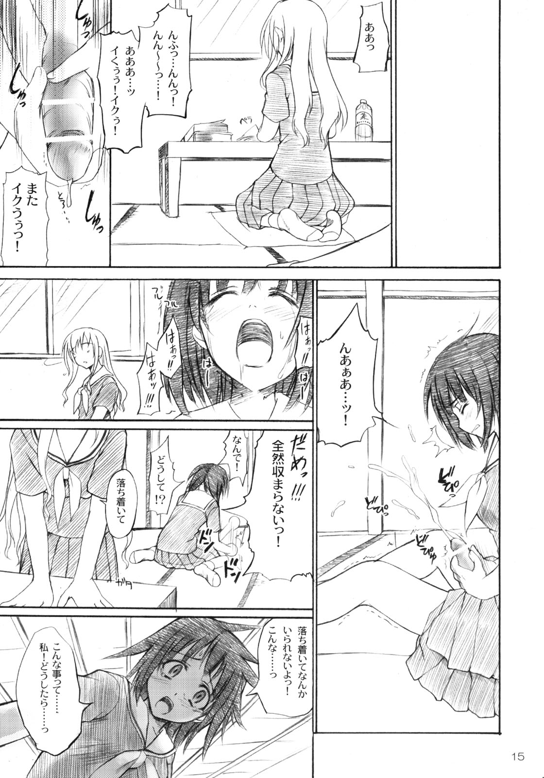 (C68) [Perceptron (Asaga Aoi)] Shiro Bara Tokunou Milk (Maria-sama ga Miteru) page 14 full